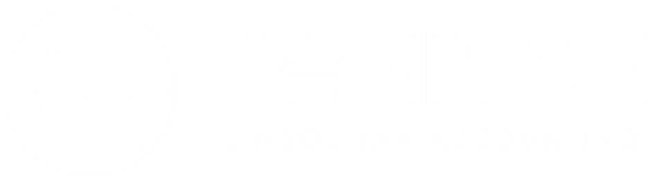 진솔 세무회계